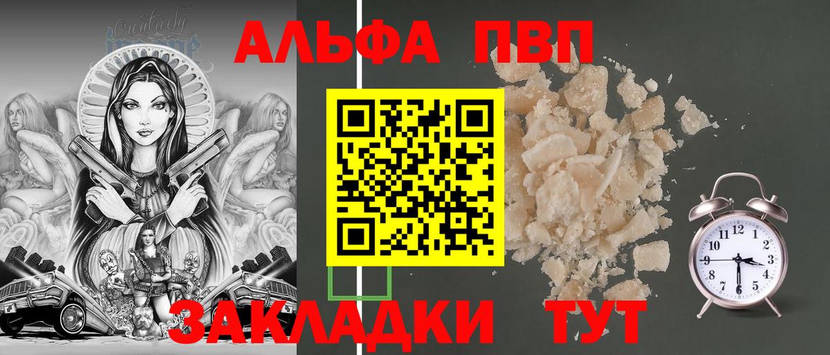 Alpha-PVP Соль Реутов