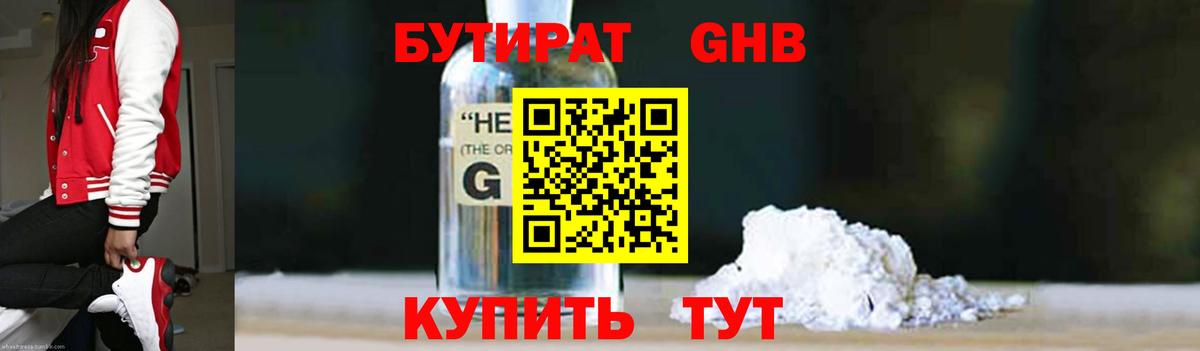 БУТИРАТ буратино  Вход с VPN  Бутират  Реутов 