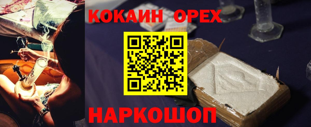 Кокаин  Вход с VPN  Реутов  COCAIN Боливия 