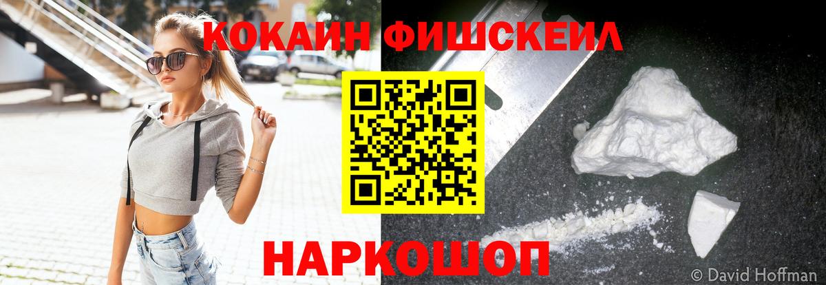 Cocaine Эквадор Реутов