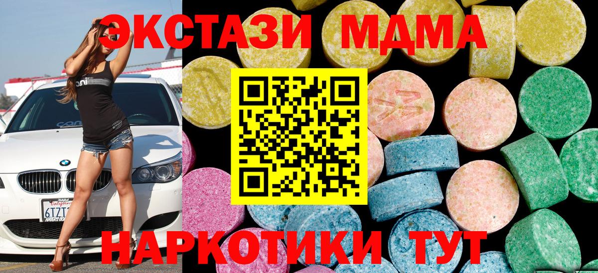 Реутов  Экстази 280 MDMA  ЭКСТАЗИ  ЭКСТАЗИ ешки  ОМГ ОМГ ссылка  Вход с VPN 