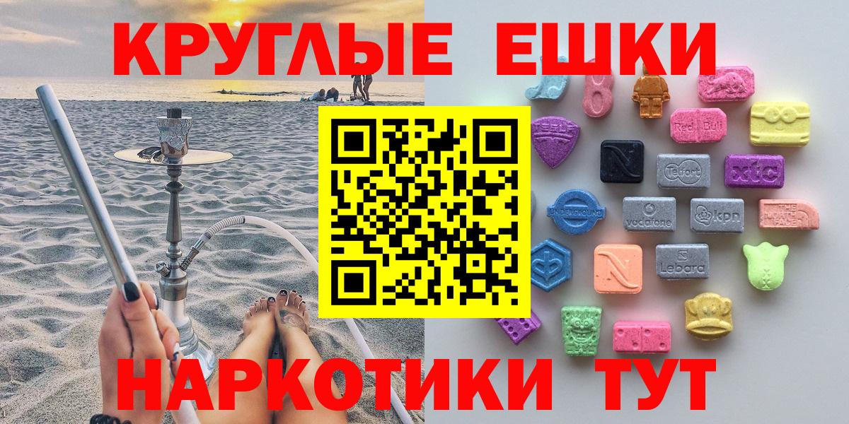 Мефедрон кристаллы  Реутов  ЭКСТАЗИ  Вход с VPN  Марихуана  Канабис  COCAIN  Гашиш 