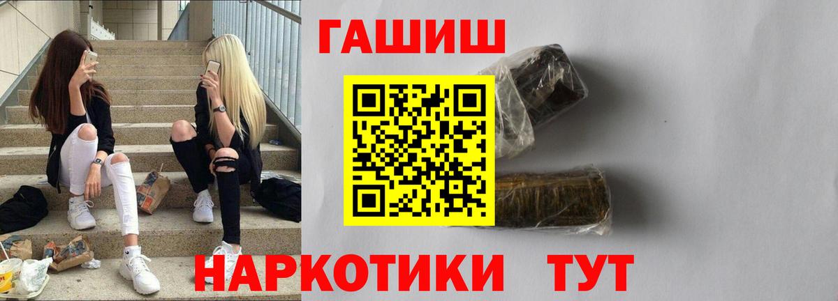 ГАШ гарик  ГАШ гашик  наркота  Вход с VPN  Реутов  ГАШ 