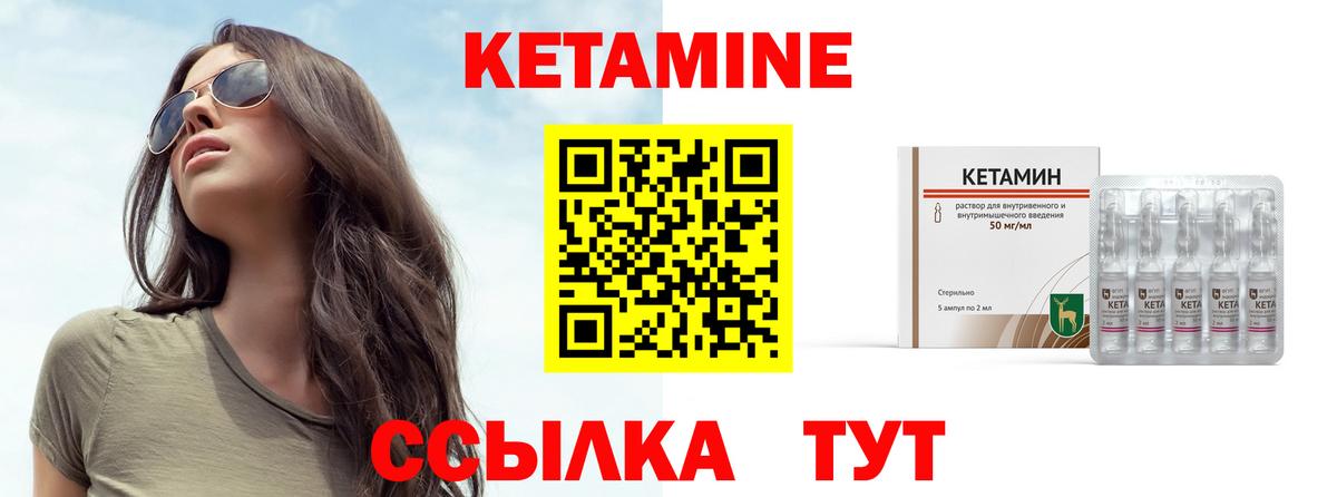 Реутов  КЕТАМИН VHQ  Вход с VPN  сайты даркнета телеграм  КЕТАМИН ketamine 