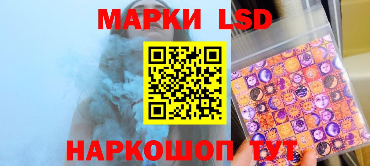 LSD-25 экстази ecstasy Реутов