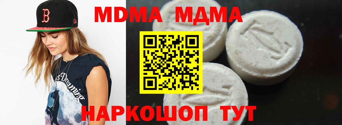 MDMA кристаллы  Вход с VPN  Реутов  МДМА молли 