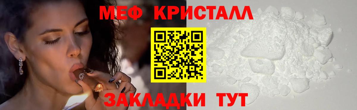 Меф 4 MMC  МЯУ-МЯУ 4 MMC  Реутов  Вход с VPN 