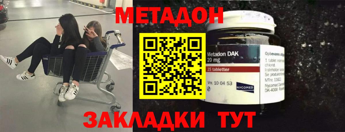МЕТАДОН мёд  Вход с VPN  Реутов 