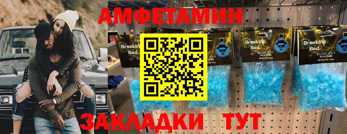 Метамфетамин пудра Реутов