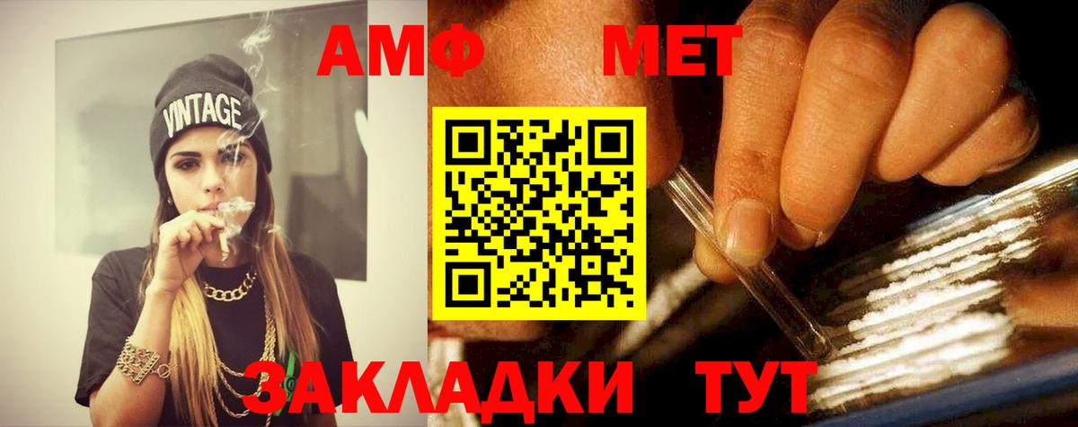 Метамфетамин витя  Вход с VPN  Реутов 