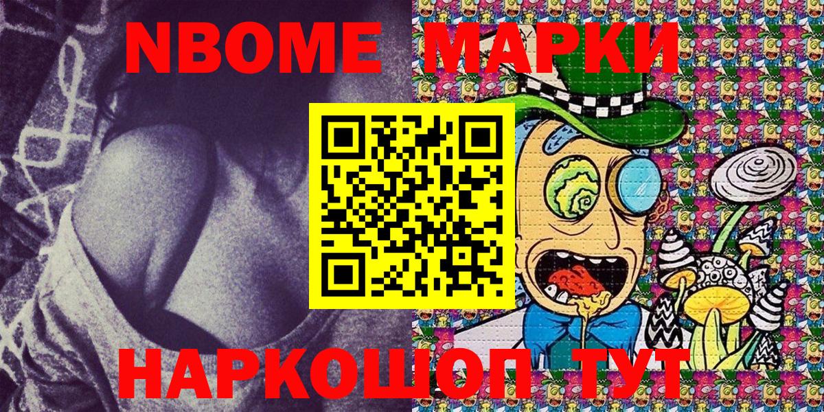 Реутов  Марки NBOMe  Марки N-bome 1,5мг  Вход с VPN  Марки N-bome 1,5мг 